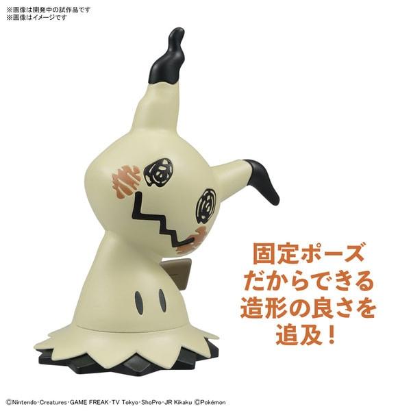 Bandai Pokemon Plamo Collection Quick 08 Mimikyu