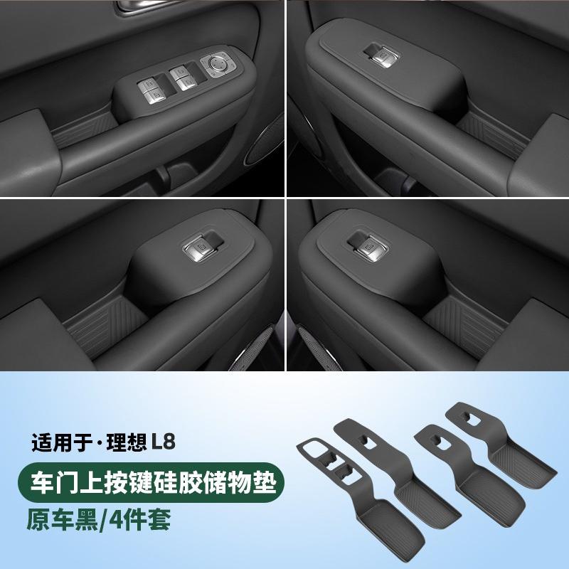 For Li L6 L7 L8 L9 2025 Lixiang Liquid Silicone Car Window Button Handle Door Slot Mat