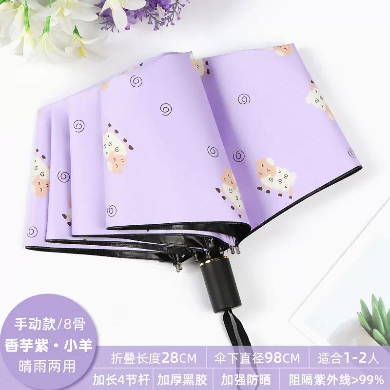 Cute Folding Umbrella for Girls with Black Coating for Sun Protection and Uv Protection, Manual and Fully Automatic, Dual-Use for Sun and Rain