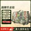 Tactical Camouflage Shoulder Messenger Bag