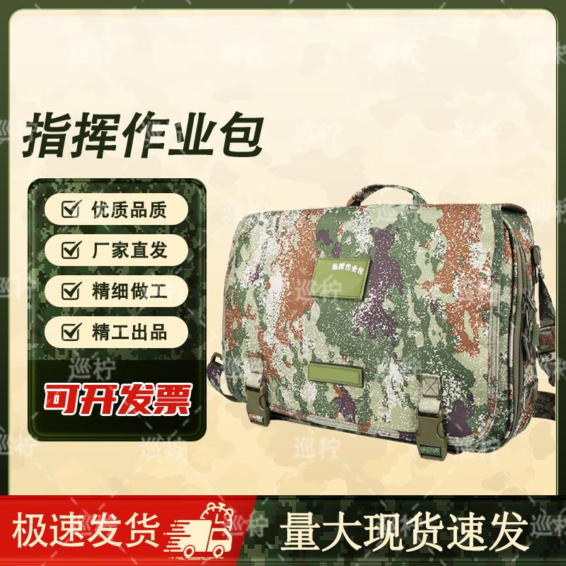 Tactical Camouflage Shoulder Messenger Bag