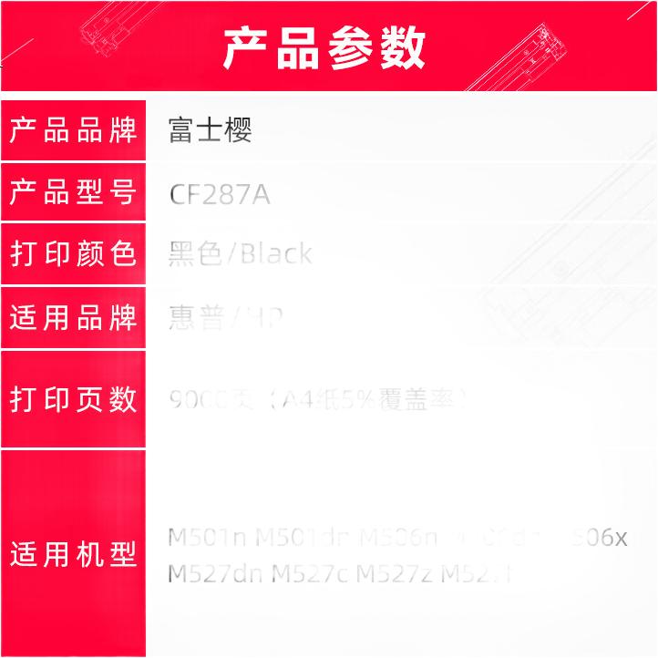FUSICA CF287A Black Toner Cartridge Professional Edition Compatible with HP 87A for M506n M506dn M506x M501n M501dn M527dn 527c 527z 527f