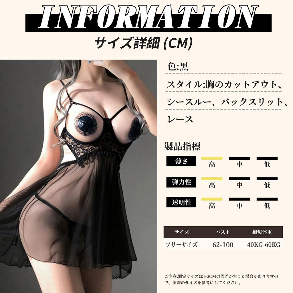 Babydoll for Sexy Open Lace Open Crotch Exposed Exposed Bare Erotic Adult Adult Goods [Sanmaru] Women, Lingerie, Extreme, Perverted, SM, Cosplay,