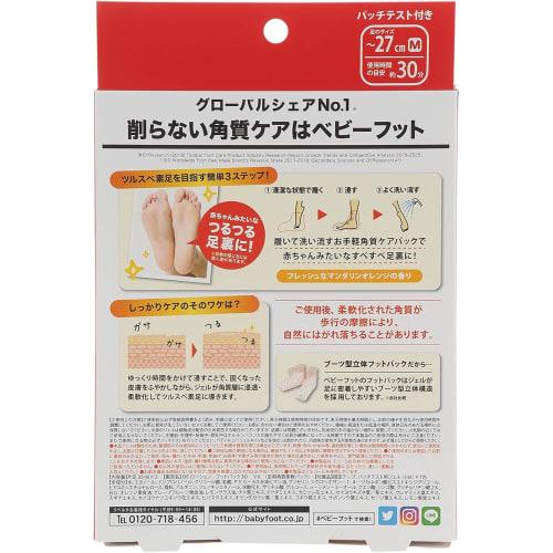 Baby Foot Easy Pack, 30-minute Type, Medium Size, Single Item (x 1) Exfoliating Care