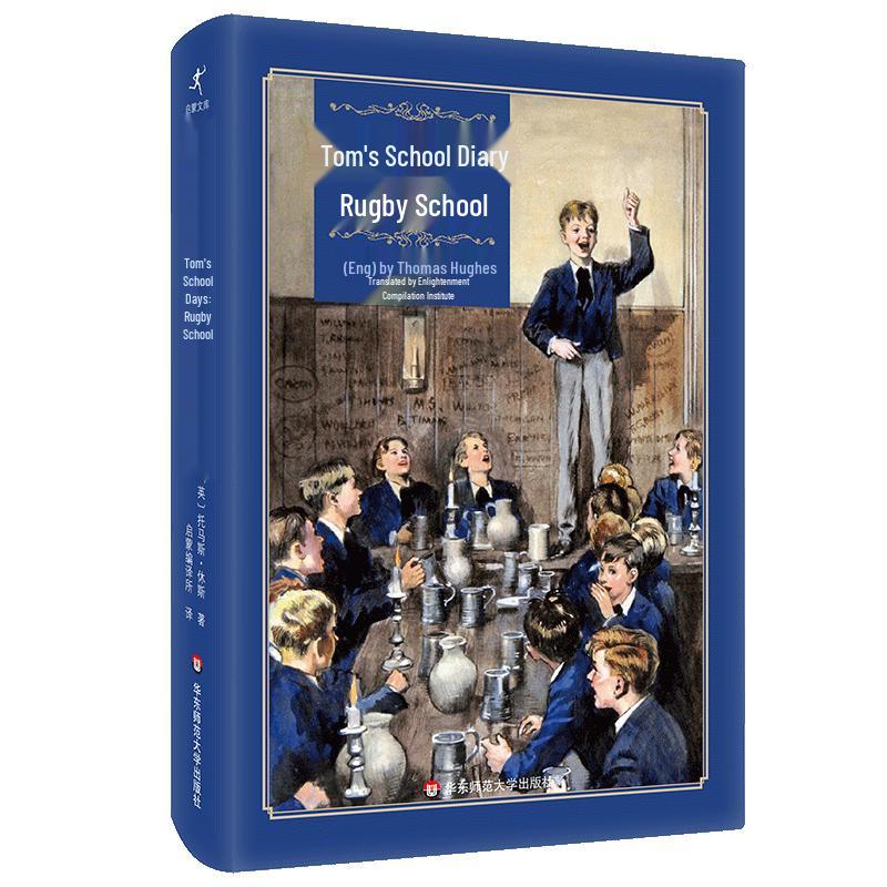 Tom Brown s School Days: Rugby School
