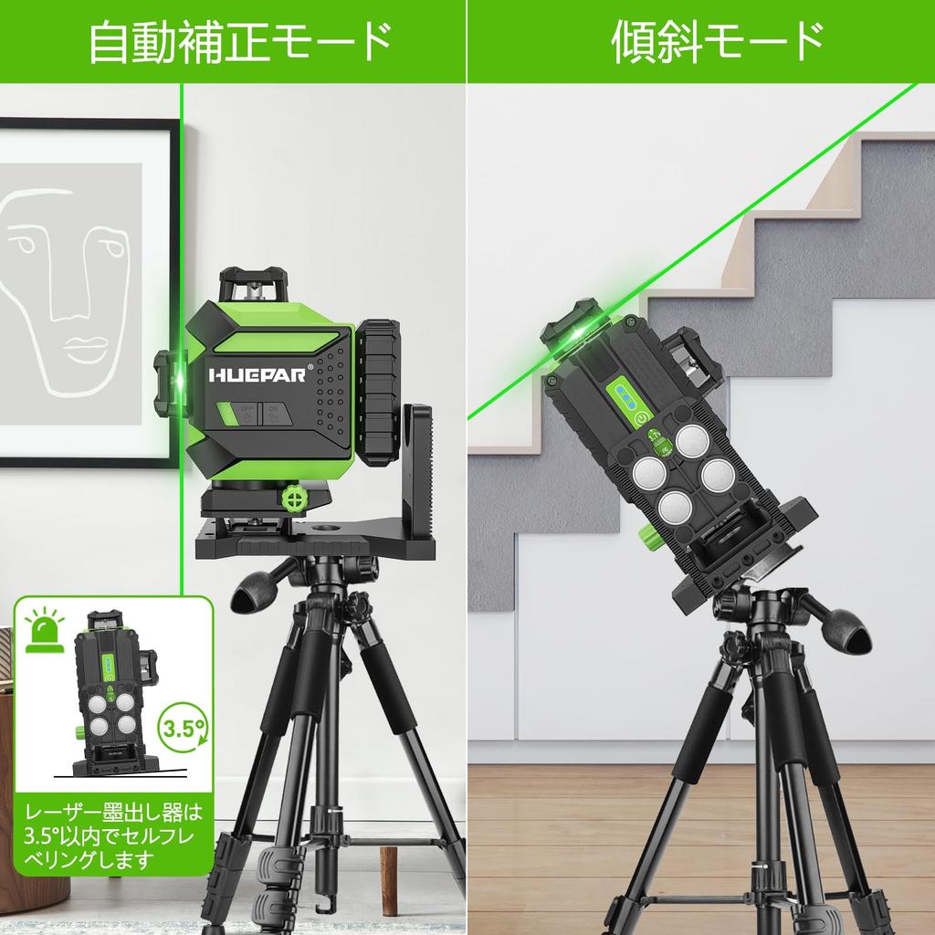 Huepar 704CG Green Laser Level with 16 Tilt Magnetic Swivel Adjustable and Storage Case 4x360° Full-Line Display, Auto-Correction, Mode, Type-C