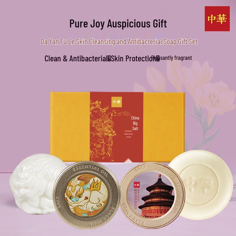 

Подарочный набор: Очищающее мыло с эфирными маслами Zhonghua Fule