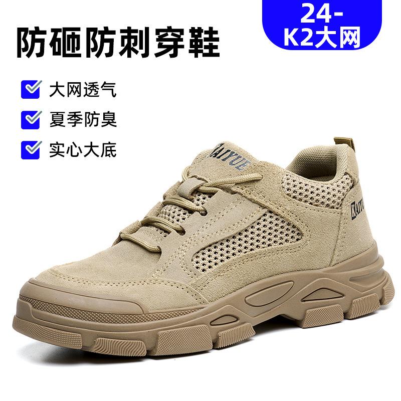 Men's Anti-smashing and Anti-piercing Steel Baotou Wear-resistant Work Deodorant and Non-slip Cowhide Construction Site Safety Protective Shoes