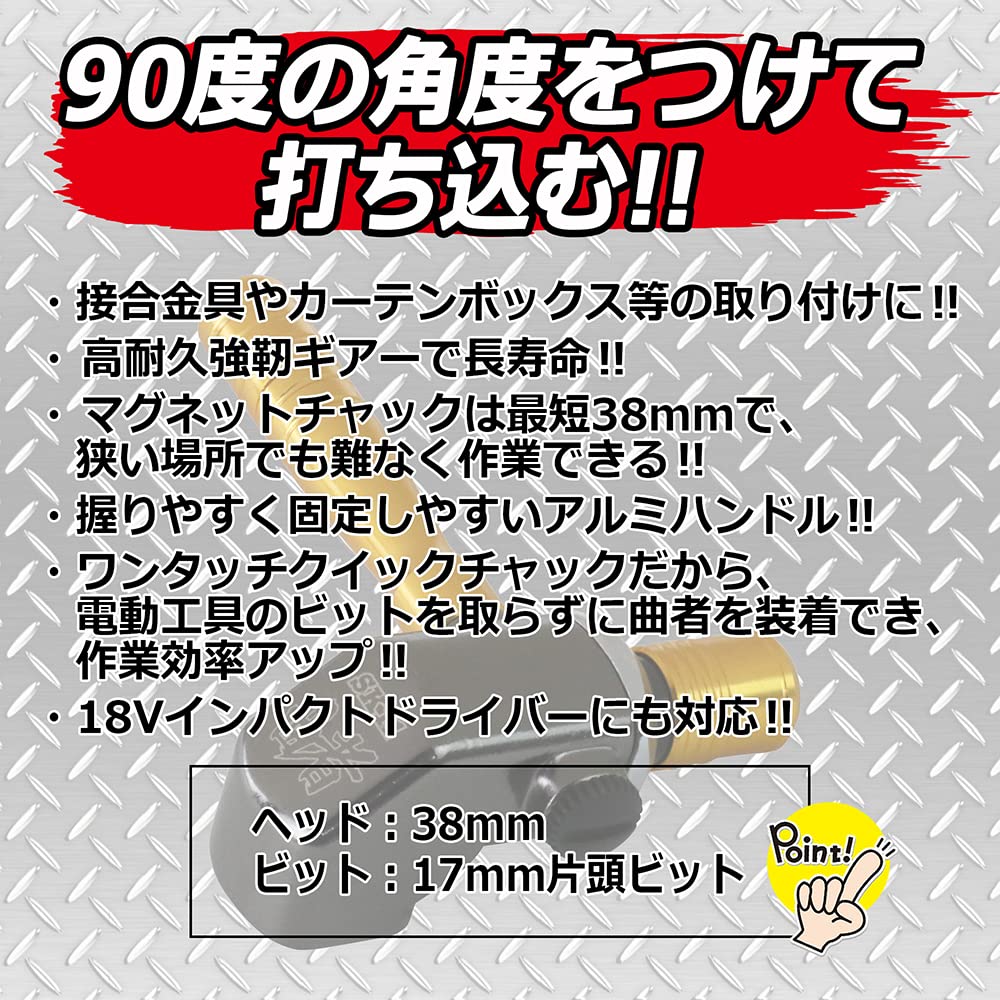 SK11 Angle driver bent head 38mm quick chuck with 17mm bit (SK11) one-touch single-headed ADK-005