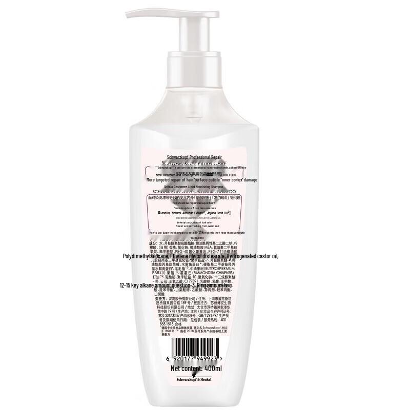 Schwarzkopf Cashmere Repair Shampoo & Conditioner Set