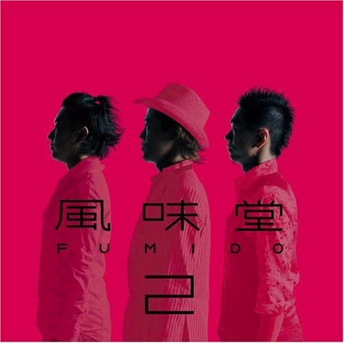 CD FUMIDO - Fuumidou 2 VIZL231 Speedstar 2006 Japan ObiJapanese Pop/Rock Used