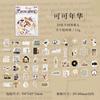 1Pc/50pcs Kawaii Vintage Recycling Collection Food and Coffee Sticker Pack DIY Scrapbook Handbook Aesthetic Stationery Supplies