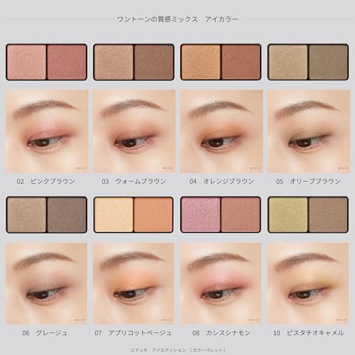ettusais Eye Edition (Color Palette) 05 Olive Brown Eyeshadow 3.8g