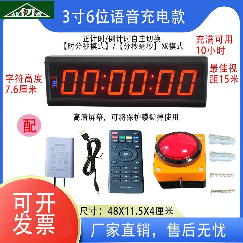 Rechargeable LED Smart Voice Timer Stopwatch
