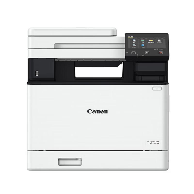 Canon ImageCLASS Color Laser Multifunction Printer CN plug (adapter included)