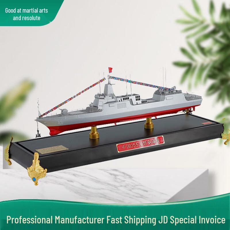 Hao Wuyi Military Naval Vessel Models