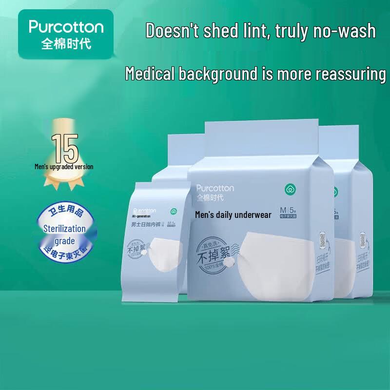 Мужское одноразовое нижнее белье PurCotton
