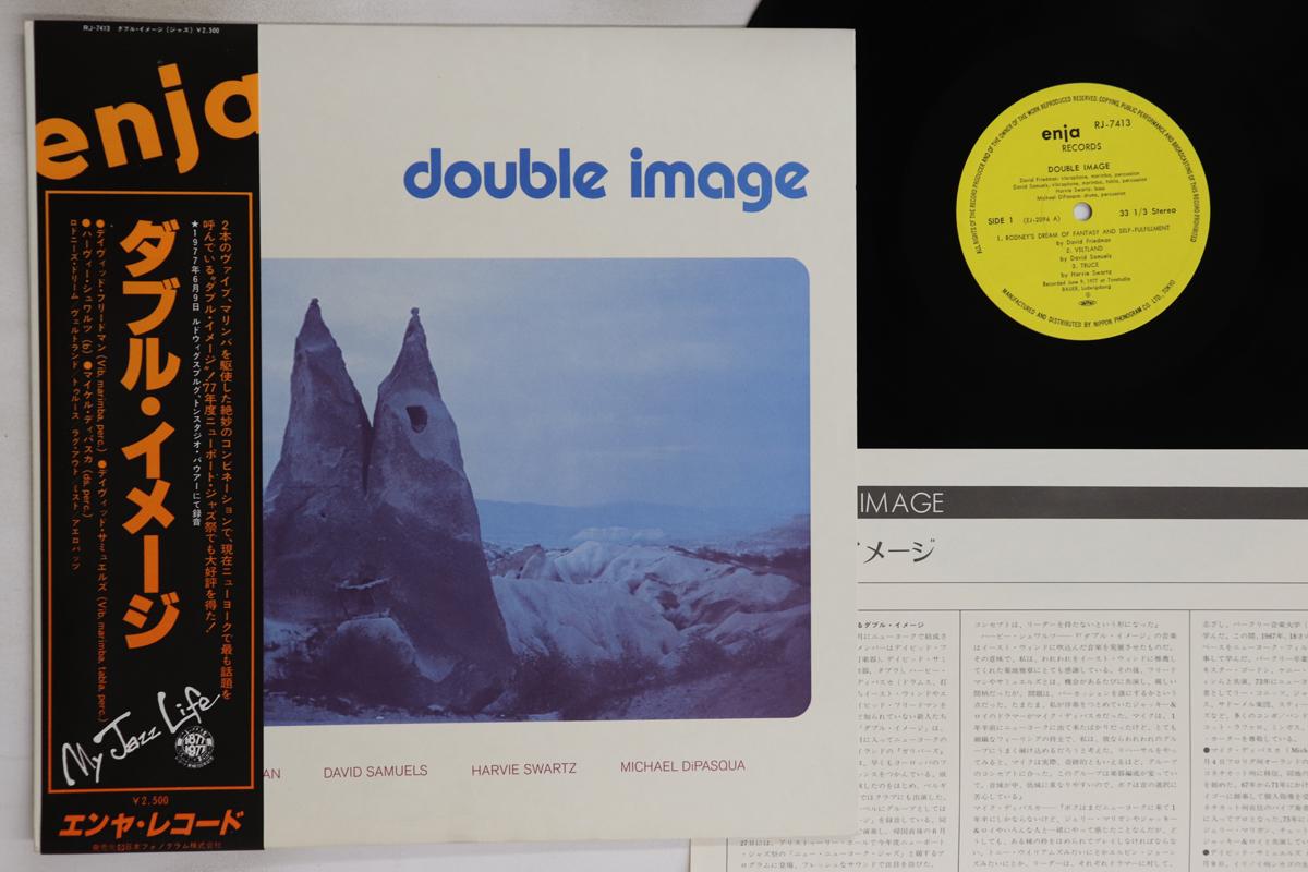 

LP Record DAVID FRIEDMAN - Double Image RJ7413 ENJA 1977 Japan Obi Jazz Used