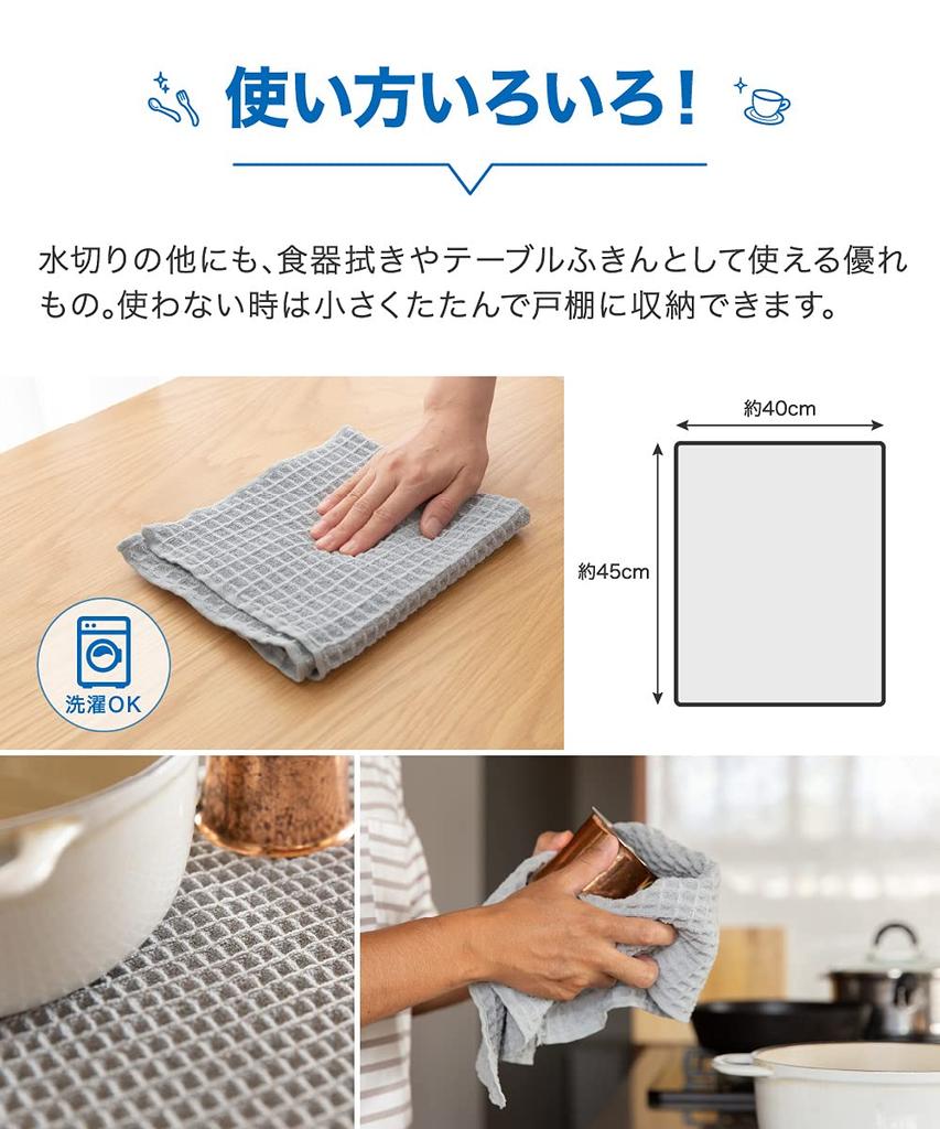 Teijin Atchi Kocchi Draining Set of 40cm x Dish Drying Made in Microstar 2 Mat, 2, 45cm, Grey, Mat, Japan, Absorbent, Quick-drying, Antibacterial,