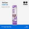 Canban Tragbares Reise-Zahnpflegeset