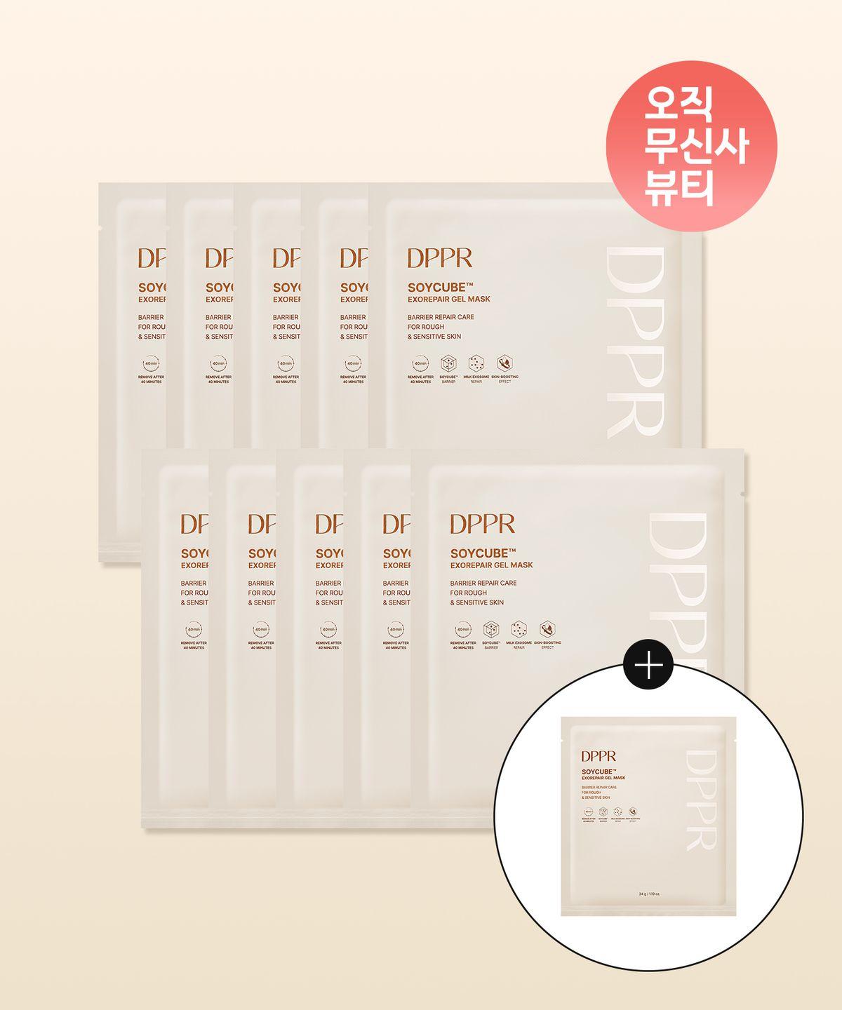 [10 Sheets] Soycube ExoRepair Soy Milk Gel Mask (+1 Soycube Gel Mask Gift)