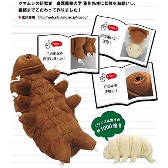 The Strongest Creature Dudarjanyamamakumushi Plush Toy L Beige 7562