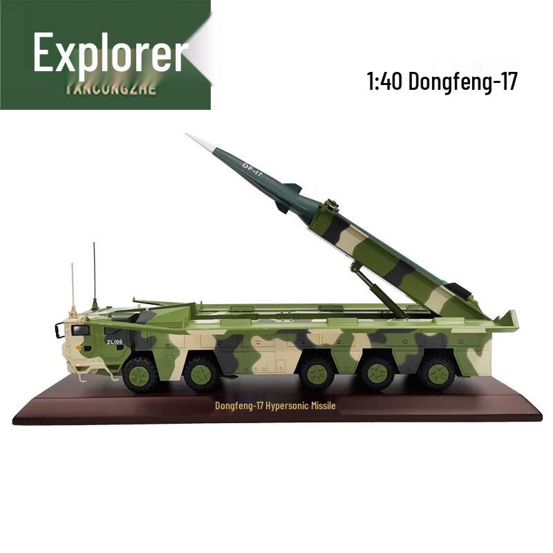 Dongfeng-17 Hypersonic Missile Vehicle Alloy Model