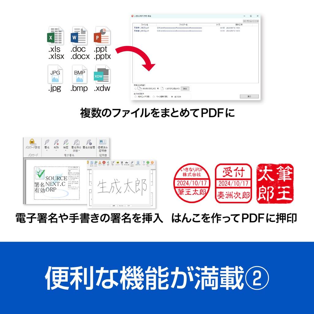 Sourcenext Ikinari PDF COMPLETE 1 PDF and conversion software Windows compatible purchase software Direct PDF Excel conversion Ver.13 (for device)