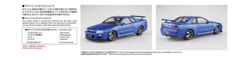 Aoshima Bunka Kyozai Model Series Nissan BNR34 Skyline II 2000 Bayside Blue Plastic Model Kit Co., Ltd. (AOSHIMA) 1/24 Pre-painted GT-R V-spec 03-A