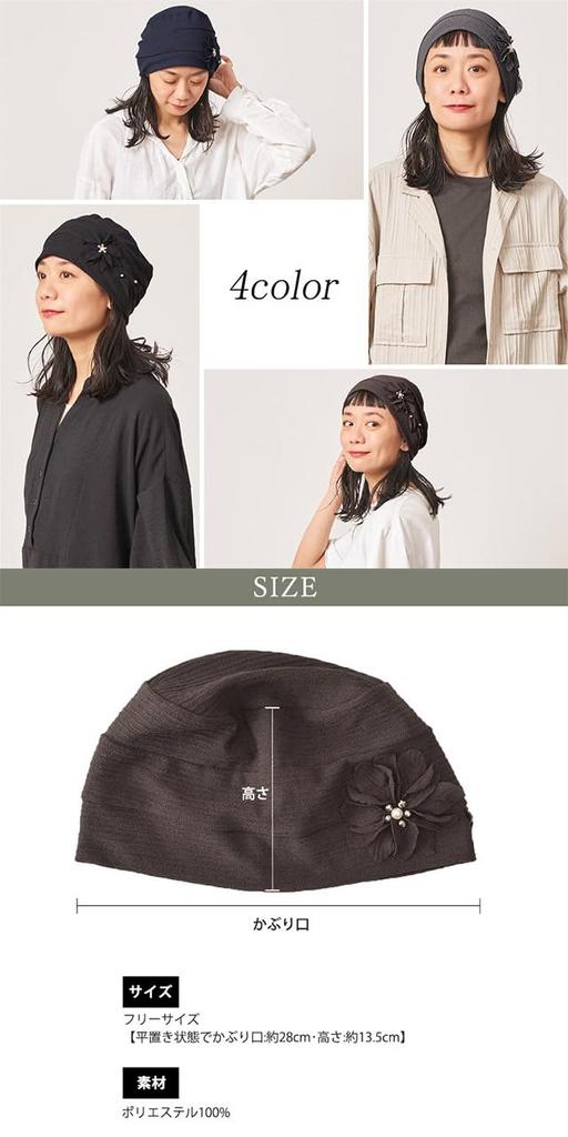 CHARM Flower Corsage Sheer Watch Cap Stylish and Elegant Plus Size [Free Size/Charcoal Gray] Hat,