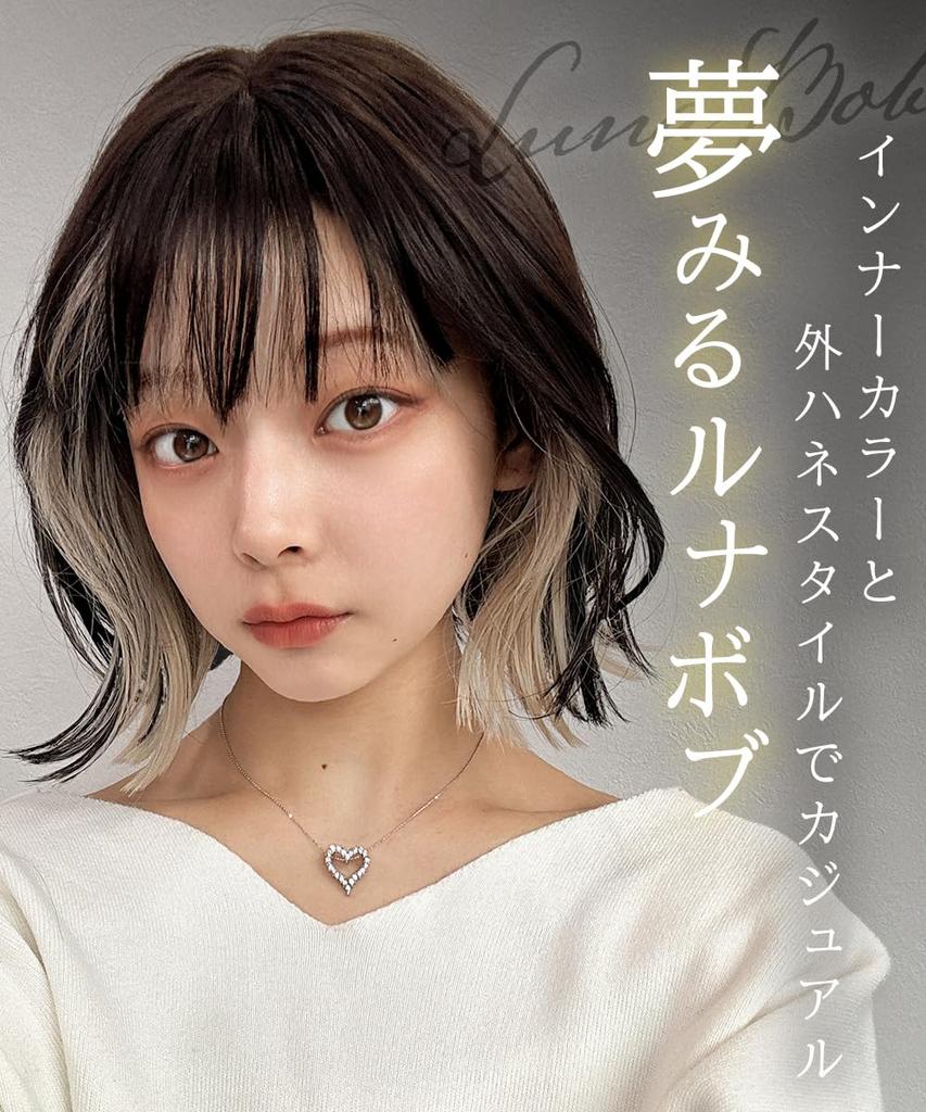 AQUADOLL Bob Wig with Outward Curls and Inner Color, Full Wig, Blonde, Pink, One Size Fits Most, MBKNC2-X. Black Milky (wg348MBKNC2-X)