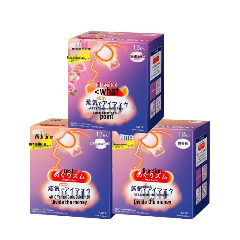 Kao MegRhythm Steam Eye Mask Variety Pack