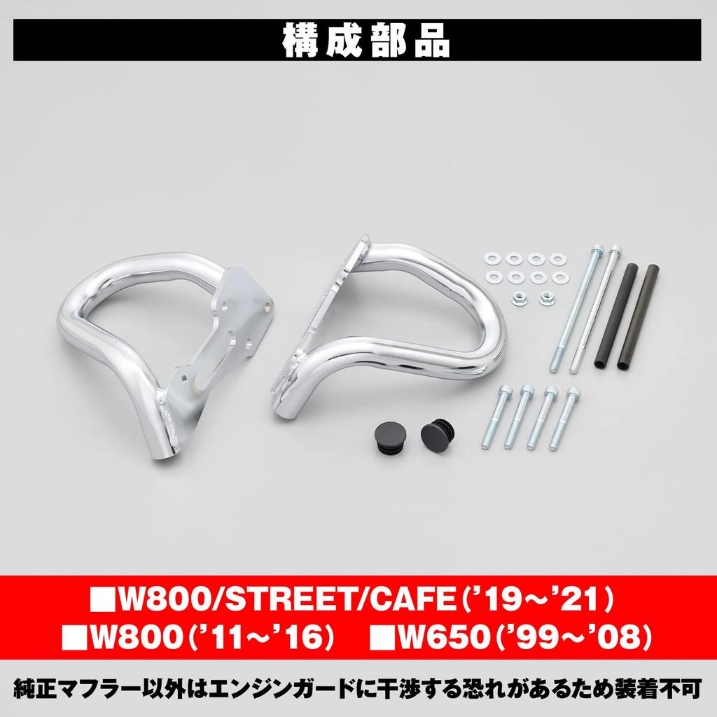 Daytona Exclusive Engine Guard Pipe Engine Guard Chrome Plated 92570 W800/STREET/CAFE(11-21)/W650(99-08) 28.6
