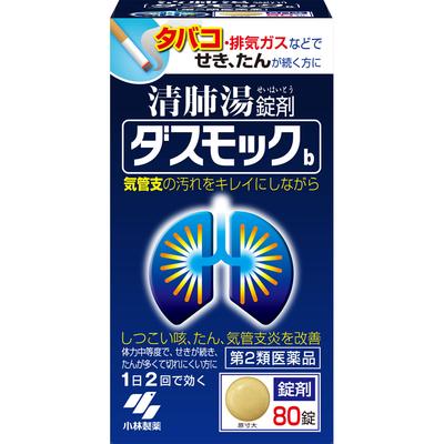 Dasmoc 80 Tabletten Kampo Medicines (Kobayashi) Kampo Medizin Die folgenden Symptome bei Patienten mit mäßiger körperlicher Fitness