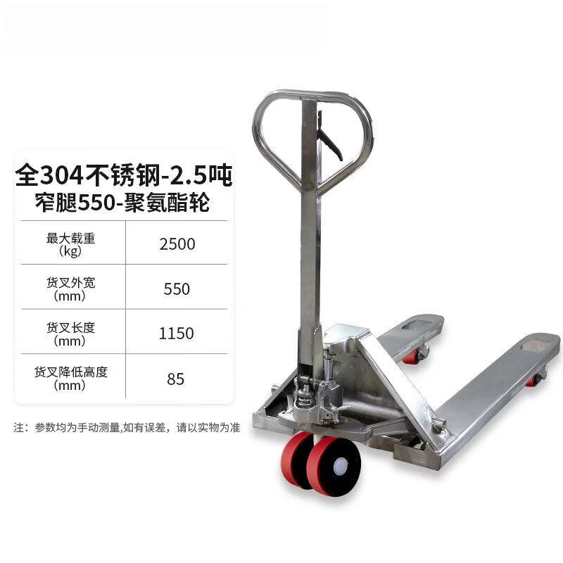 Qiu Qiao 304 Stainless Steel Manual Hydraulic Pallet Truck