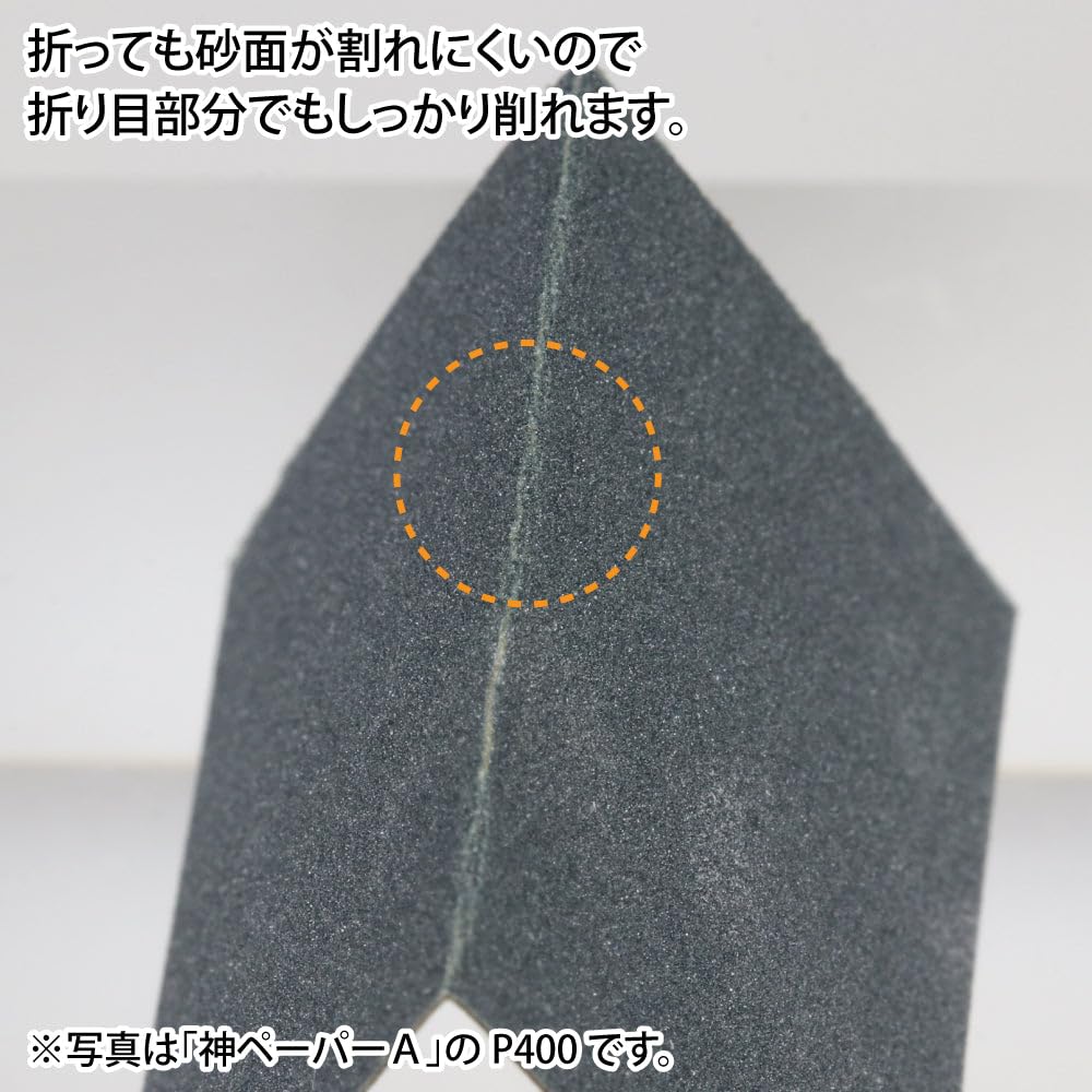 GodHand Kami Paper B Set Sandpaper Set P1200 P1500 (Old Model) Water-Resistant [P1000 P2000] GH-KY-4B