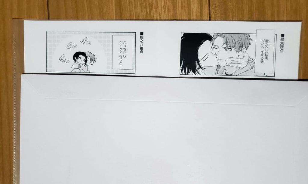 [USED] Horin Love Bonus Included) What to Do When Your Scary Neighbor is an Omega Drama CD