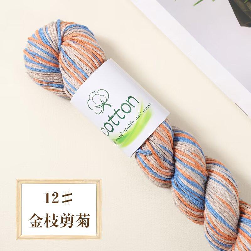 50g Pure Cotton Dopamine Hand Dyed Gradual Change Wool Thread Segment Yarn DIY Knitting Woven Baby Sweater Scarf Ball