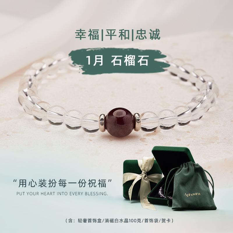 White crystal bracelet for women, natural birthstone for December, zodiac design bracelet, a birthday gift for a best friend Twelve Star Radiance【1M