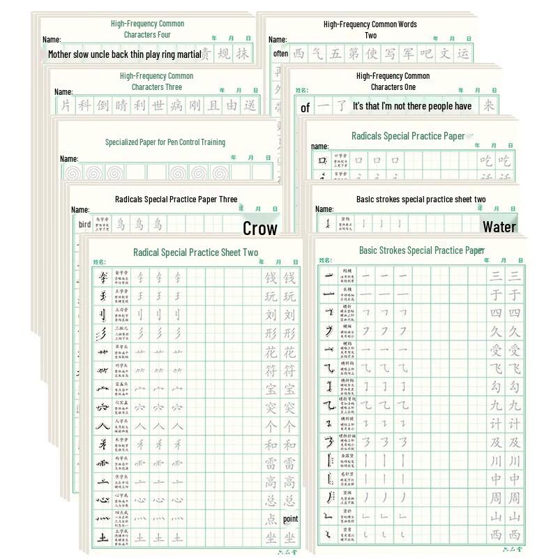 Liu Pin Tang Calligraphy Practice Copybooks