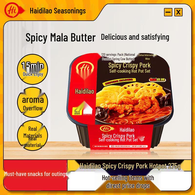 Haidilao Self-Heating Spicy Crispy Pork Hot Pot
