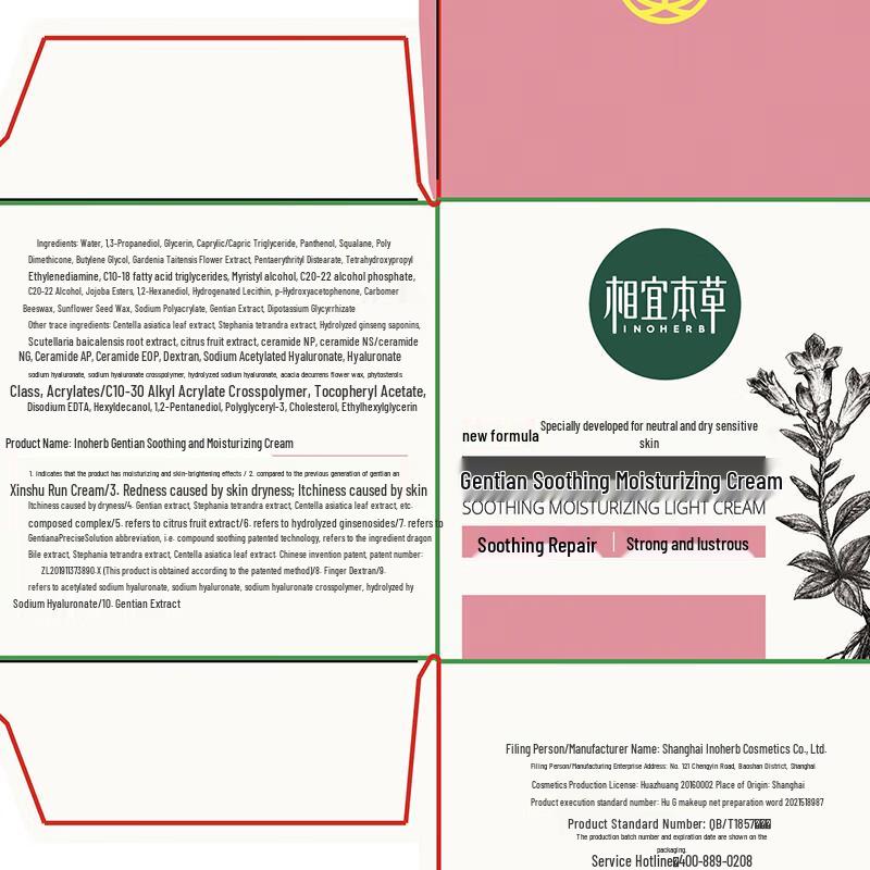 Inoherb Gentian Soothing & Repairing Face Cream