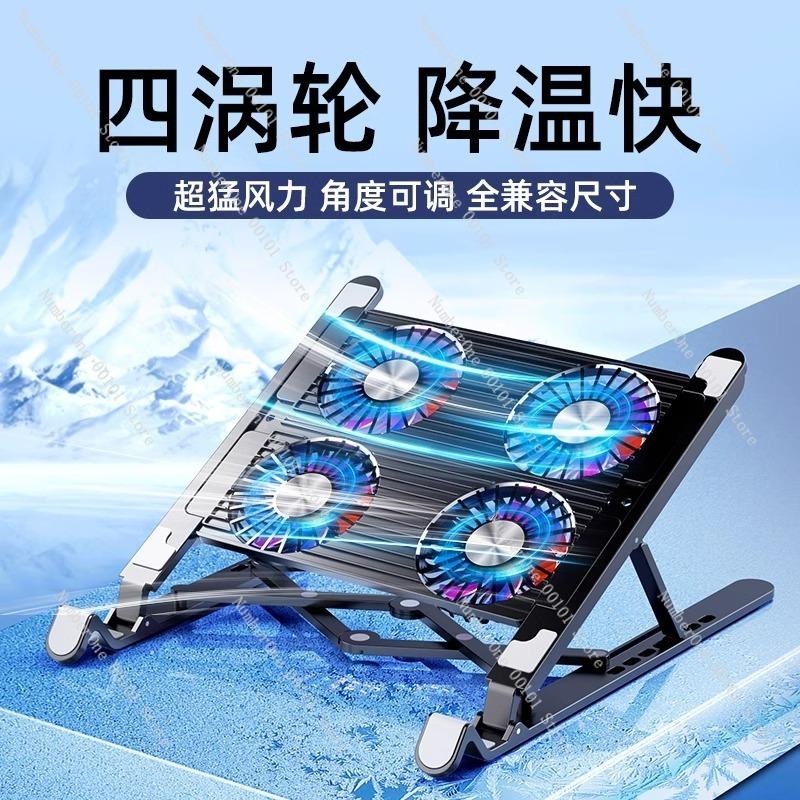 Laptop stand height-adjustable cooling base with fan ergonomic desktop riser portable multi-functional office gaming notebook