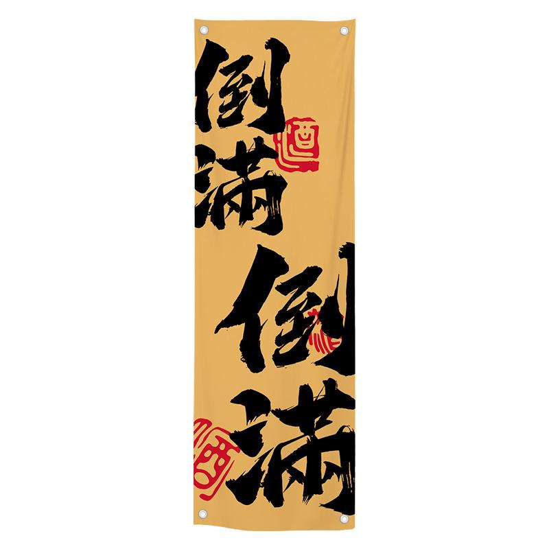 

Chinese Bistro Decorative Valance Industrial Style Camping Hanging Cloth Barbecue Hot Pot Restaurant Atmosphere Background Cloth 40x120cm