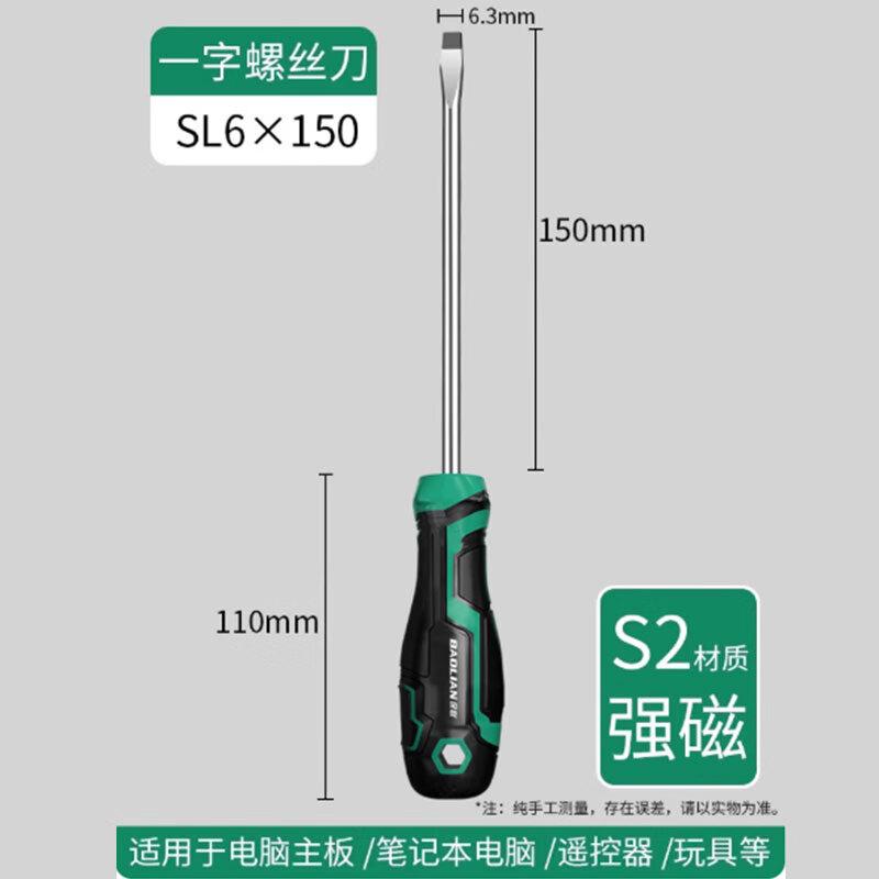 Baolian Industrial Grade Flathead Screwdriver