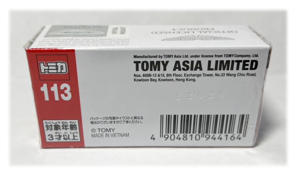 Overseas Exclusive Tomica No. 113 Aston Martin DBX ASIA LIMITED (Asia Exclusive, Not Available in Japan) [Parallel Import]
