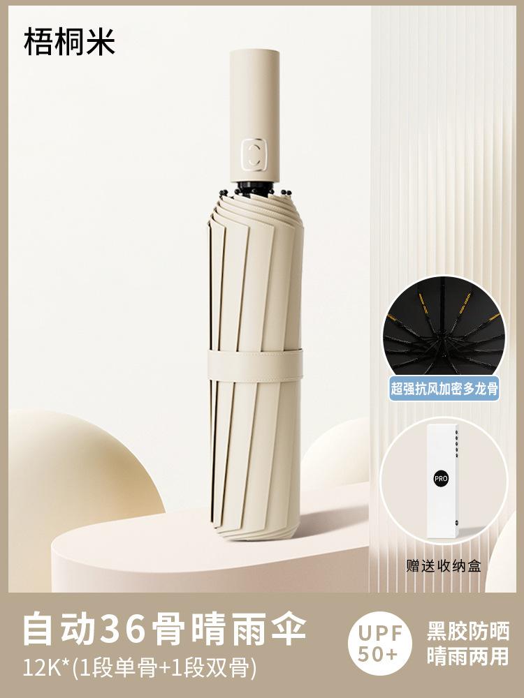 Automatic umbrella, enlarged reinforcement, sunscreen, both men and women, weather and rain, UV protection, reverse folding sun umbrella