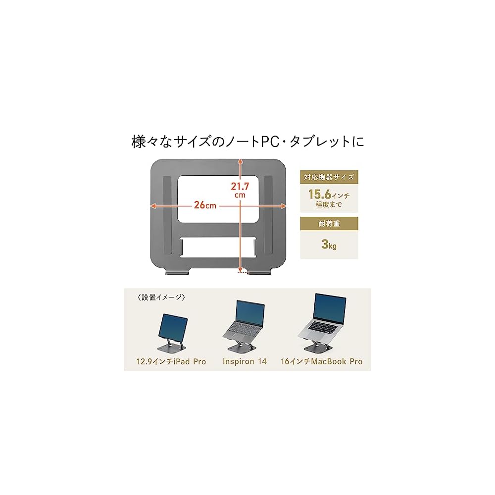 Sanwa Direct Foldable Laptop Stand, 156-inch compatible, Desktop, Stepless Height and Angle