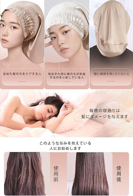 Parachase Silk Cylindrical Reduces Moisturizes and Beautiful Cherry Blossom Nightcap, Design, 100% Silk, Friction, Hair, Women's, 38cm,