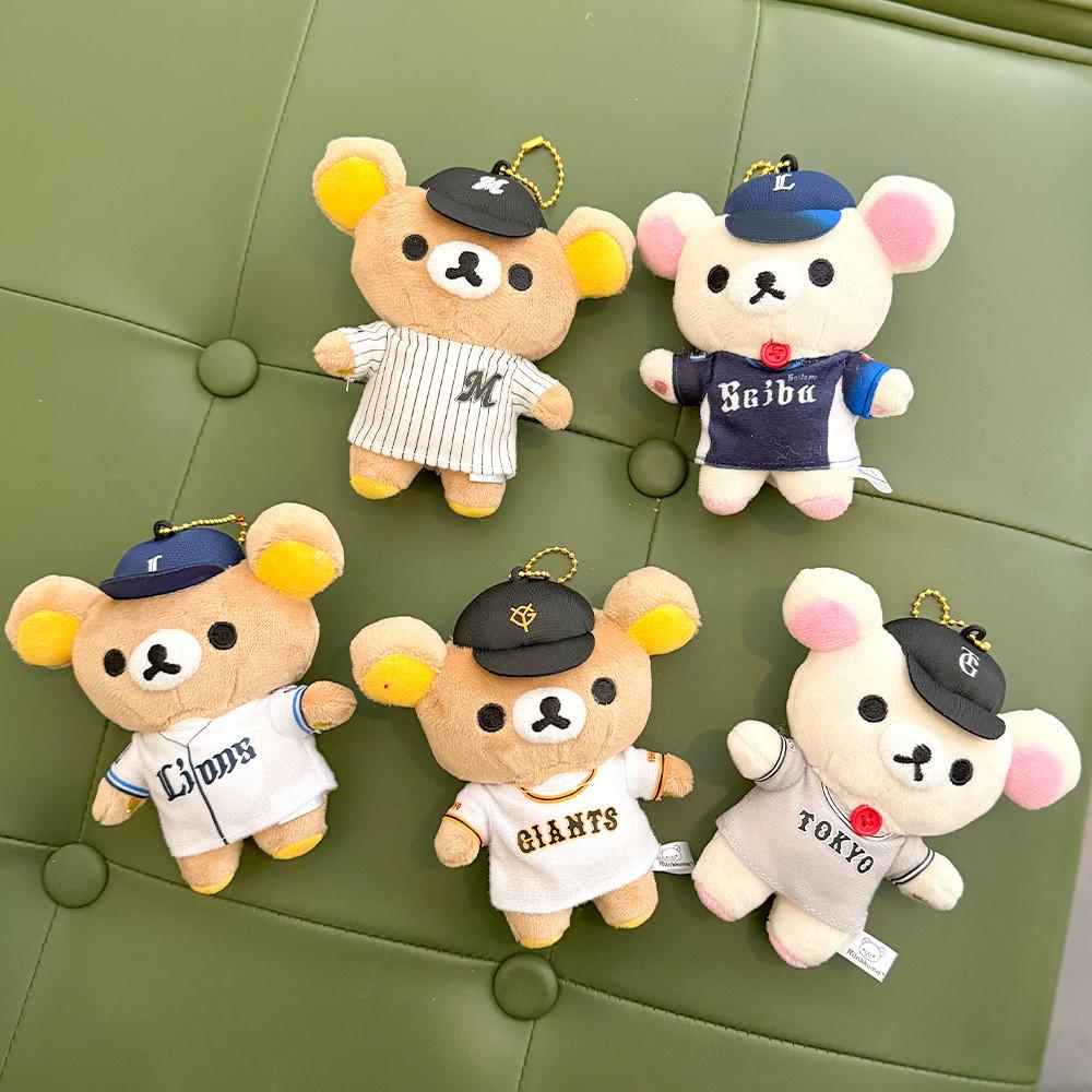 Baseball Team Rilakkuma Plush Keychain Bag Pendant Toy Cartoon Bear Doll Gift